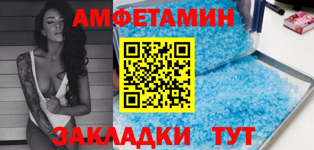 АМФЕТАМИН Розовый Старая Купавна