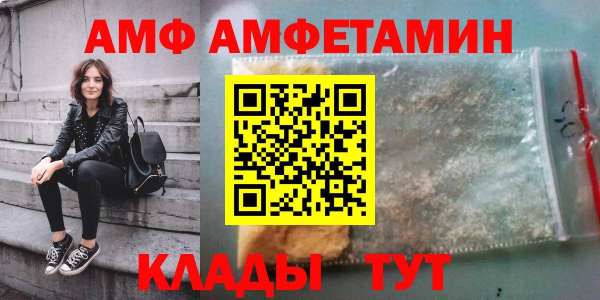 АМФ  АМФ  Старая Купавна  Amphetamine 98%  Вход с VPN 