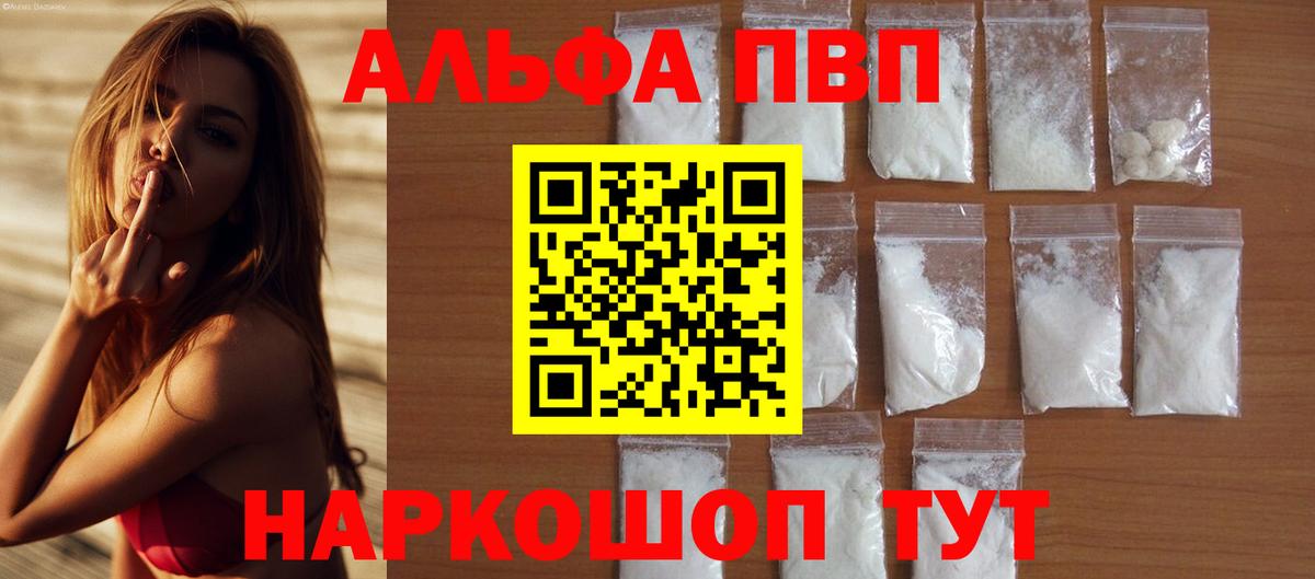 Старая Купавна  Alpha-PVP СК  Вход с VPN  A PVP СК 