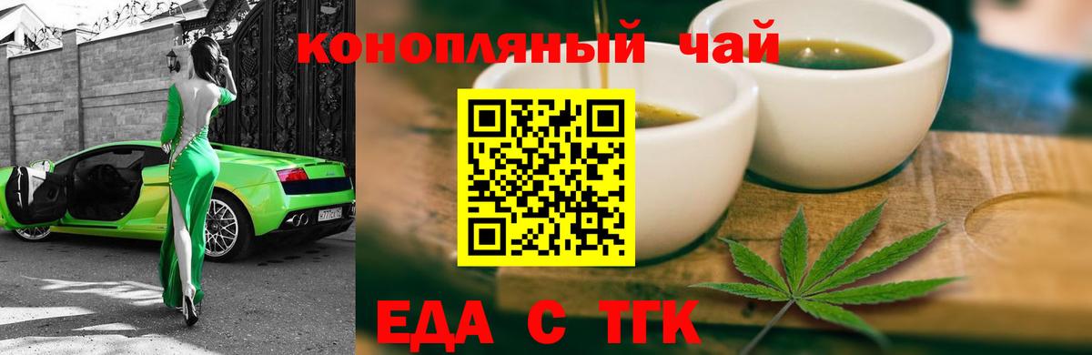 Старая Купавна  Cannafood марихуана  Вход с VPN 