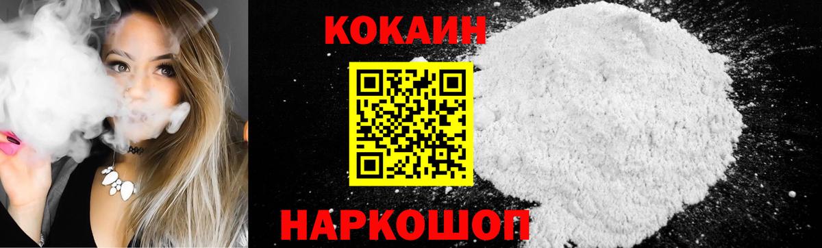 Cocaine Боливия Старая Купавна