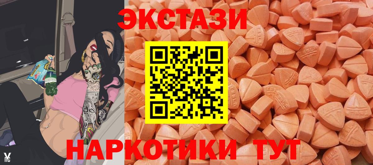 Экстази 280 MDMA Старая Купавна