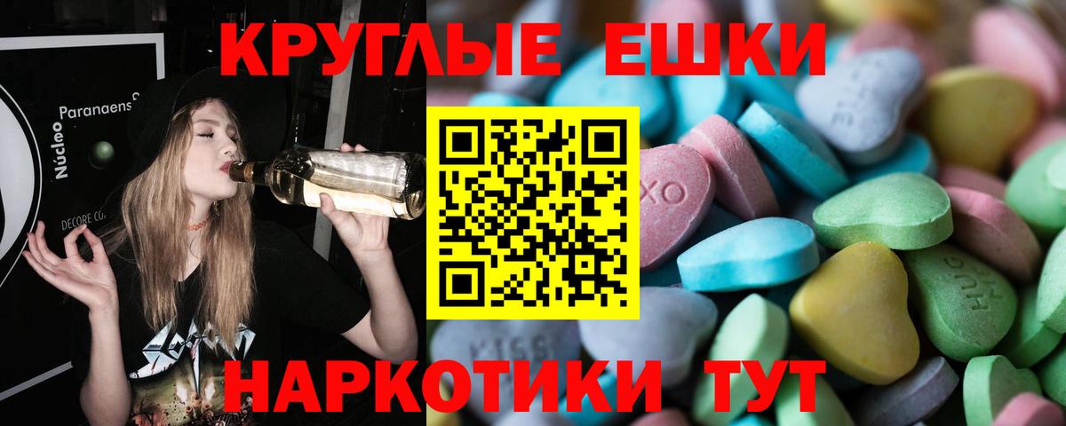 Старая Купавна  Ecstasy 300 mg  Экстази TESLA  Вход с VPN 