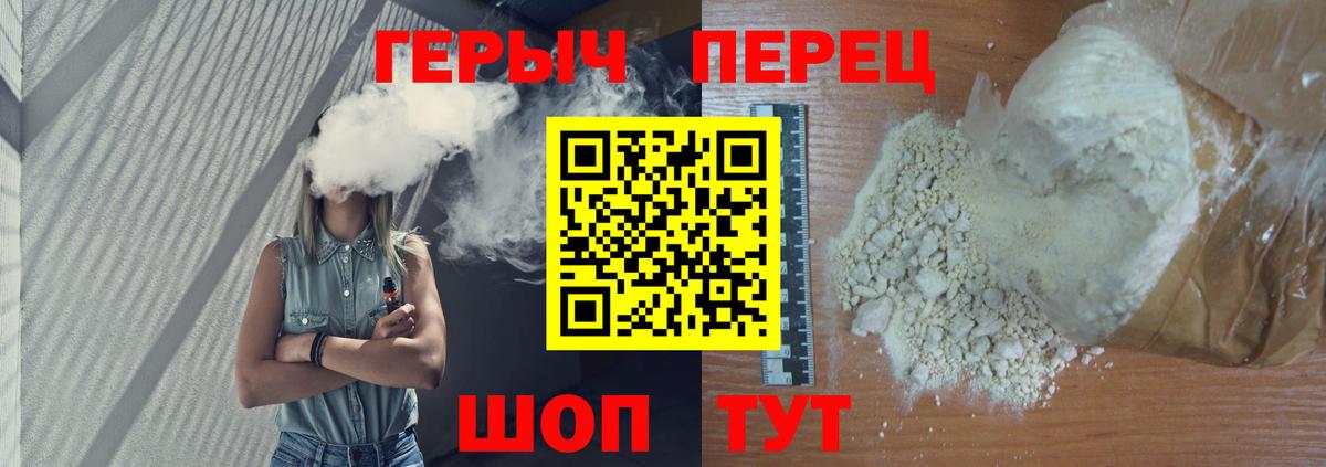 Старая Купавна  ГЕРОИН белый  Вход с VPN 