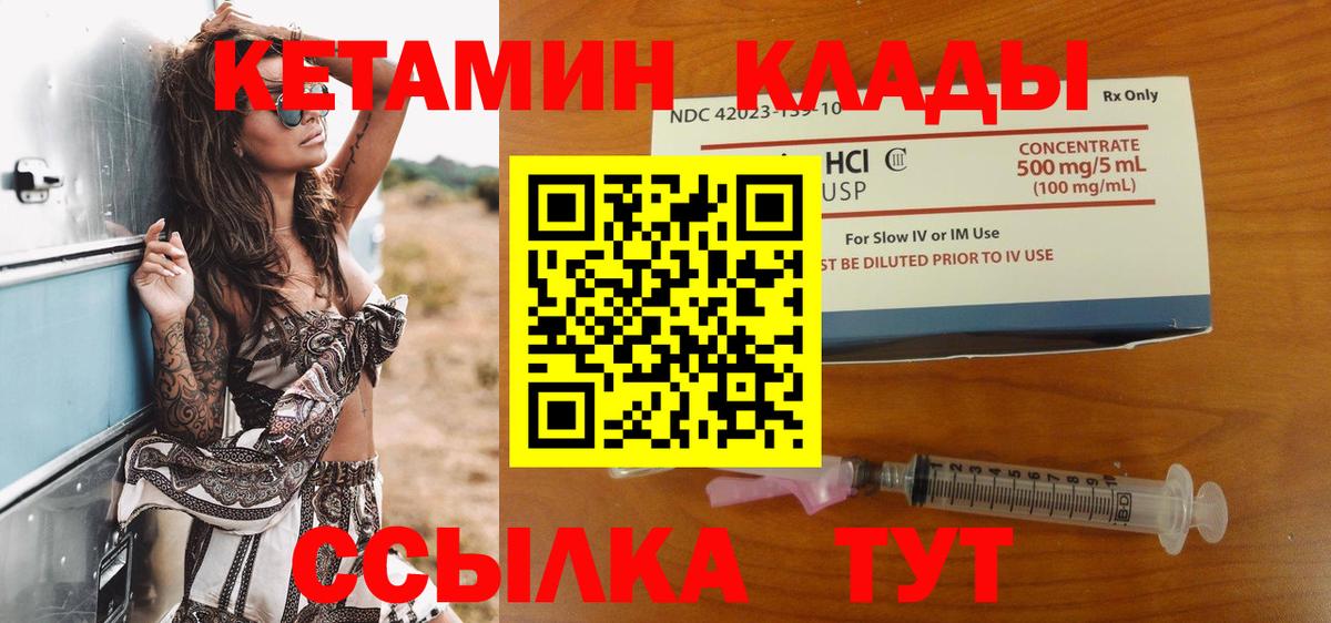 КЕТАМИН VHQ  Вход с VPN  КЕТАМИН VHQ  Старая Купавна 
