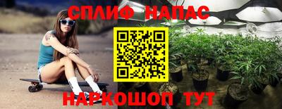 спайс Обнинск