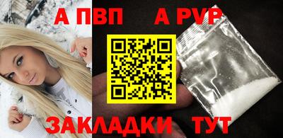 спайс Обнинск