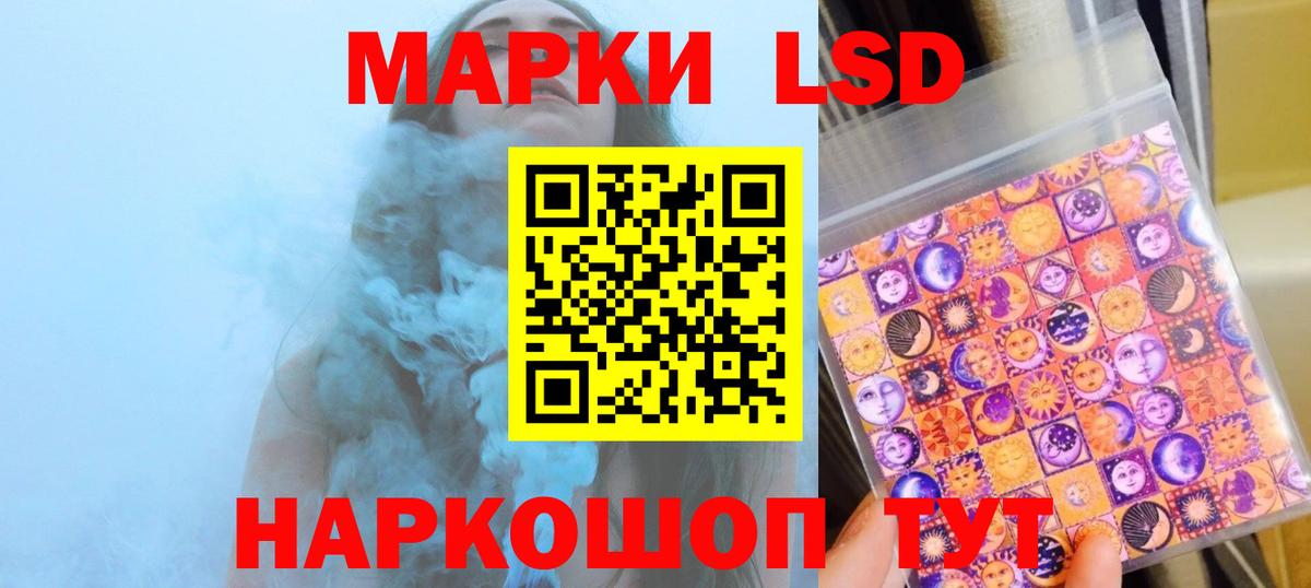 Лсд 25 экстази ecstasy Старая Купавна