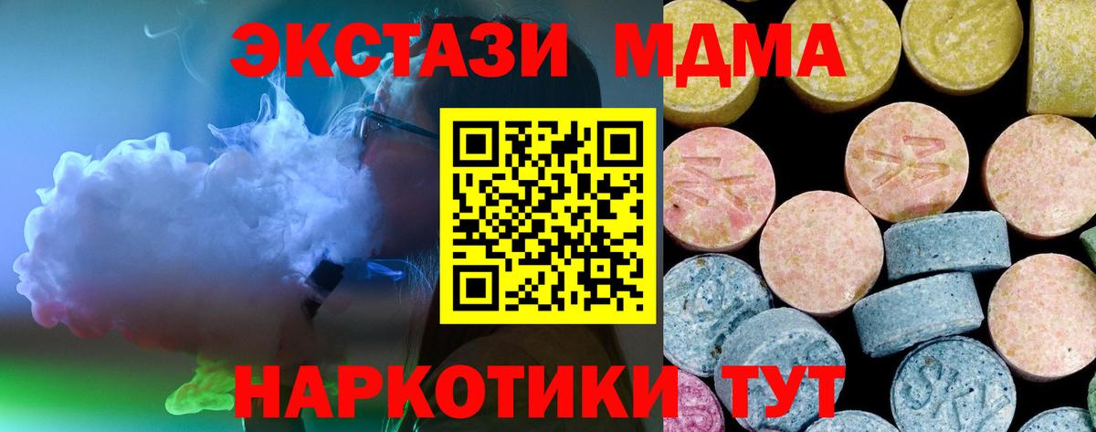 MDMA Molly  MDMA кристаллы  Вход с VPN  Старая Купавна 