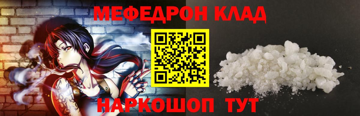 МЕФ кристаллы Старая Купавна