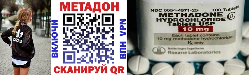 как найти наркотики  Старая Купавна  Метадон VHQ 