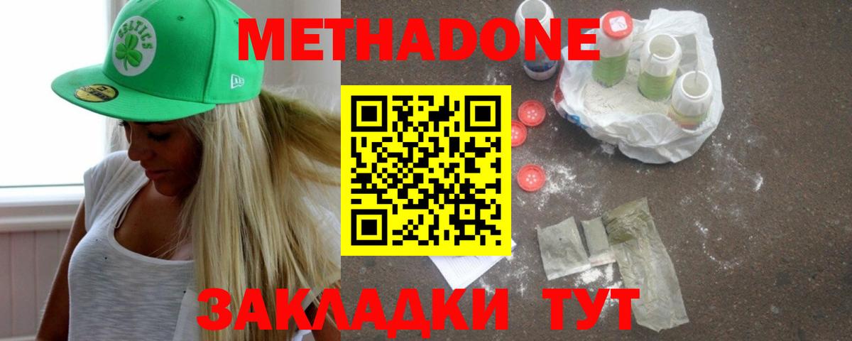 Старая Купавна  МЕТАДОН VHQ  МЕТАДОН мёд  Вход с VPN 