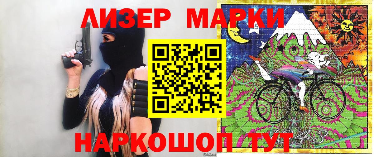 Марки NBOMe 1500мкг  Марки N-bome  Старая Купавна  Вход с VPN 