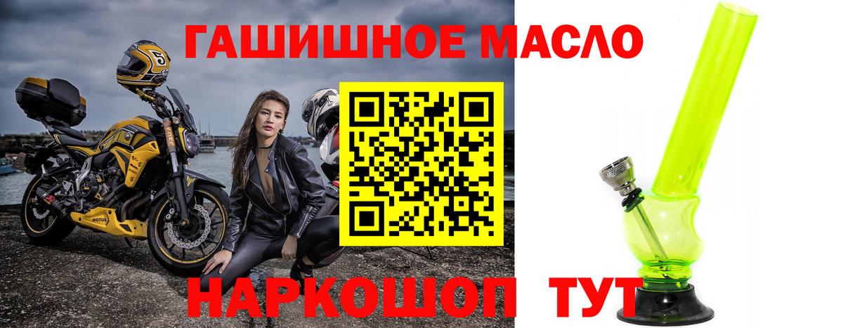 Дистиллят ТГК THC oil Старая Купавна